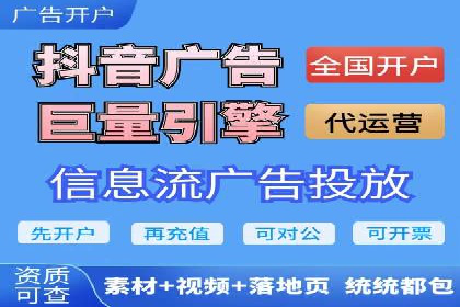 信息流开户全流程解析：轻松开户